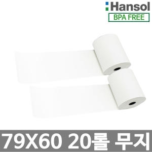 한솔제지 감열지 무약관 BPA-Free 79X60 (20롤)_이미지