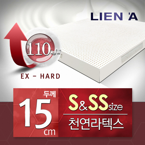 신우팜앤라텍스 리엔아 110kg 고밀도 천연라텍스 매트리스 SS (15cm)_이미지
