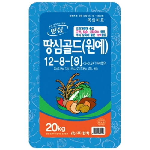골드원예 20kg