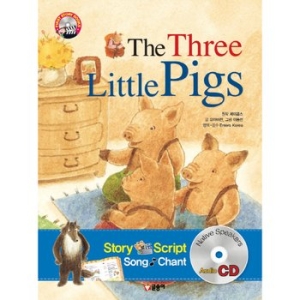 글송이 The Three Little Pigs 아기 돼지 삼형제
