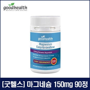 굿헬스 마그네슘 150mg 90정