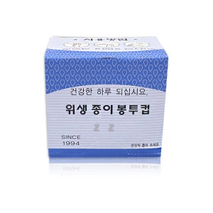 위생 봉투컵
