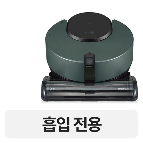 LG전자 오브제컬렉션 코드제로 R9 RO971GA
