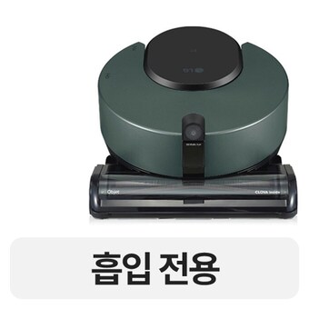 LG전자 오브제컬렉션 코드제로 R9 <b>RO971GA</b>