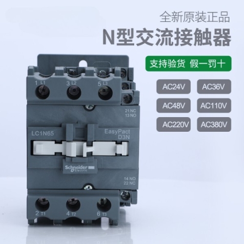 일렉트릭 AC 접촉기 LC1D32B7C