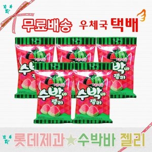 롯데제과 잘익은 수박바 젤리 56g (5개)