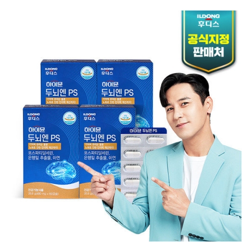 일동후디스 하이뮨 두뇌엔 PS 480mg 60캡슐 (4개)