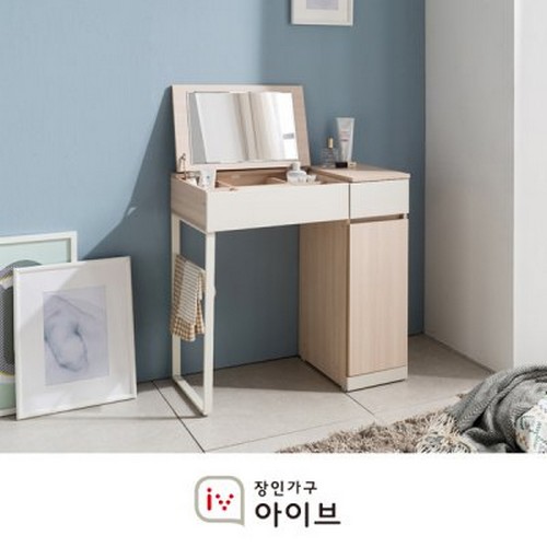장인가구 아이브 미앤유 수납 화장대 800_이미지