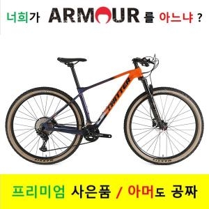 트위터 PREDATOR XT8100 24단 풀카본 변색도장 27.5인치