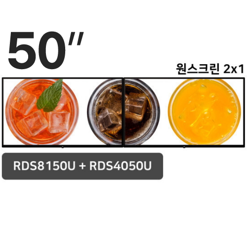 알에프 8시리즈 50인치 원스크린 2x1 패키지