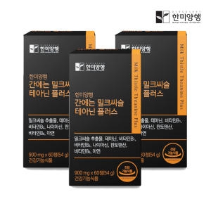 한미양행 간에는 밀크씨슬 테아닌 플러스 900mg 60정 (3개)_이미지