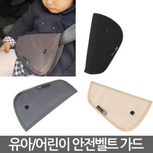 노르디코 안전벨트 가드_이미지
