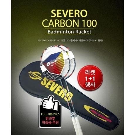 세베로 카본 100 세트_이미지