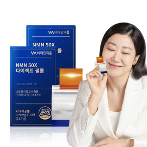 비타민마을 NMN 50X 다이렉트 필름 30매 (2개)
