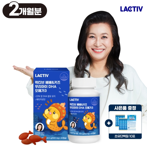 ��Ƽ�� ���� �� Ű�� �츮���� DHA ���ް�3 900mg 45ĸ��