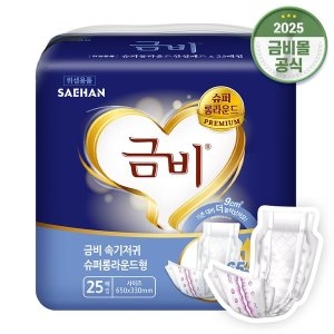 금비 슈퍼롱 라운드형 속기저귀 25개 (2팩(50개))_이미지