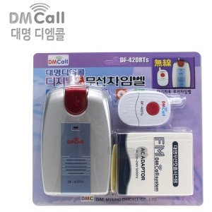 대명 디지털 FM 무선 차임벨 셋트 DF-420RTs 장거리_이미지