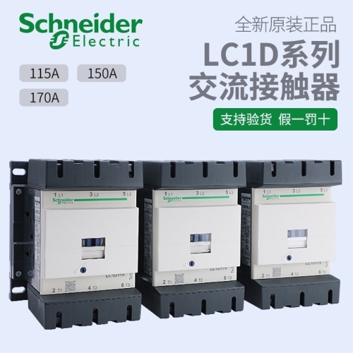 일렉트릭 LC1D11500/15000/17000/M5C/M7C/Q5C/Q7C/F7C 접촉기 220