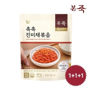 본죽 촉촉 진미채 볶음 60g (3개)