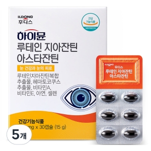 일동후디스 하이뮨 루테인지아잔틴아스타잔틴 500mg 30캡슐 (5개)_이미지