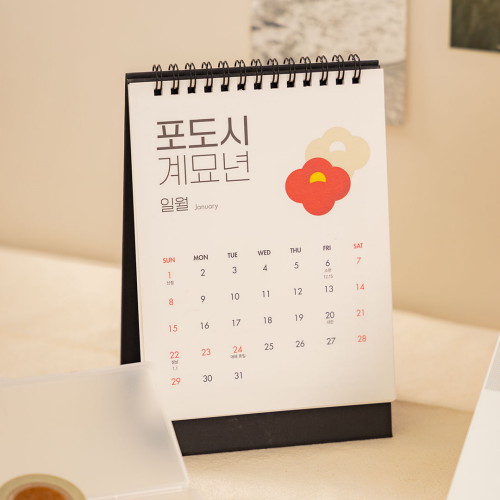 역서사소 2023 사투리 탁상달력