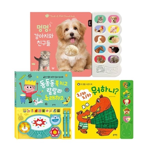 동동동북치고+멍멍강아지+치카치카뭐하니33895639