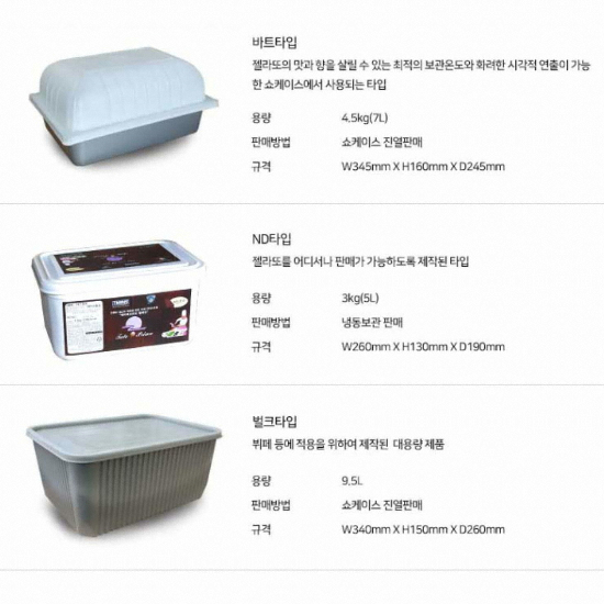 파브리 망고 젤라또 5L (1개)_이미지