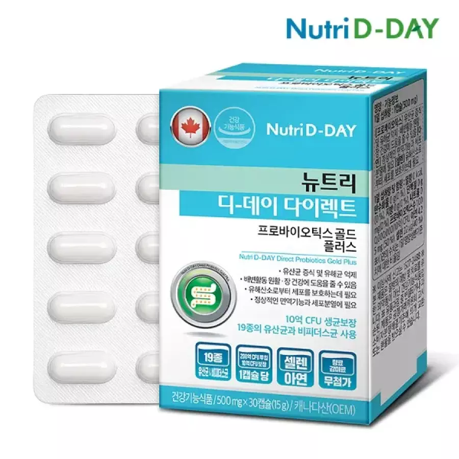 뉴트리디데이 다이렉트 프로바이오틱스 골드 플러스 30캡슐