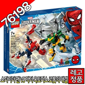 레고 마블 스파이더맨 VS 닥터 옥토퍼스 대결 (76198)
