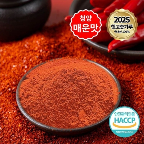 오성내추럴 태양초 국산 햇 고춧가루 청양 매운맛 고운입자 500g