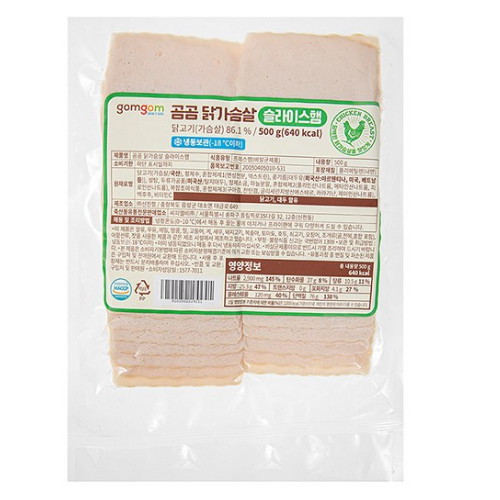 닭가슴살 슬라이스햄 500g