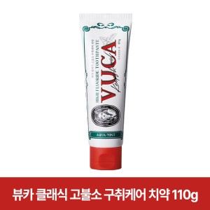 뷰카 클래식 고불소 구취케어 치약 110g (1개)_이미지
