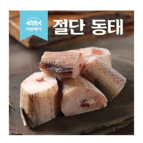 어부백서 동태 1kg