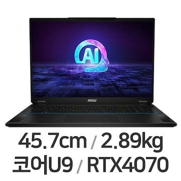 MSI 스텔스 18 AI Studio A1VGG-U9 QHD (SSD 1TB)