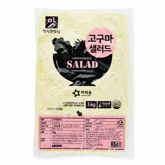 아워홈 행복한맛남 고구마 샐러드 1kg (1팩)_이미지