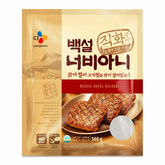 CJ제일제당 백설 직화 너비아니 560g (3개)_이미지