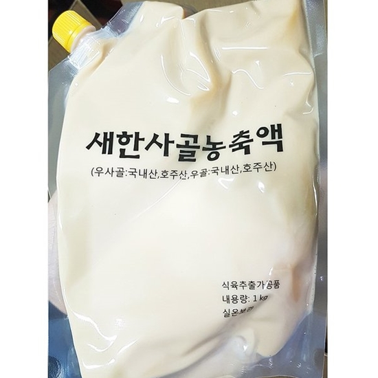 새한BiF 사골농축액 1kg (1개)_이미지