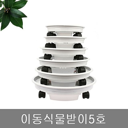 남영화학 이동식 물받이 7호 화분받침대  W031496_이미지