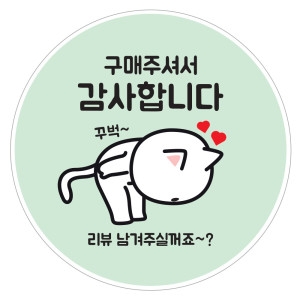 배달 리뷰 서비스 포장데코스티커 서비스2