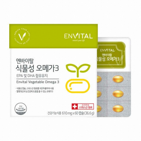 엔바이탈 식물성 오메가3 60캡슐 (2개)