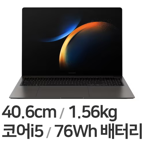 삼성전자 갤럭시북3 프로 NT960XFG i5 (SSD 256GB)_이미지