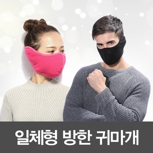  일체형방한귀마개 워머