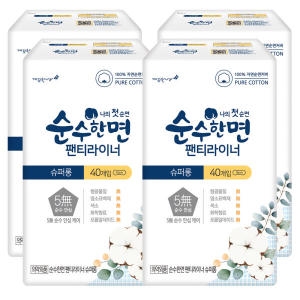 순수한면 팬티라이너 롱라이너 40매x4팩 총160매 18Cm