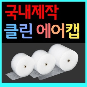 [불명] 클린 단열뽁복이 민무늬 (100cm) (10m)_이미지
