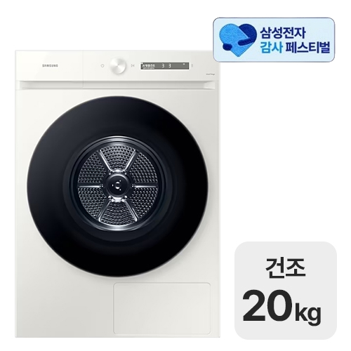 삼성전자 비스포크 그랑데AI DV20CB8800BE (삼성 20% 환급)_이미지