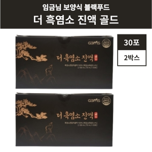 지비엠에스 더 흑염소 진액 골드 30포 (2개)_이미지