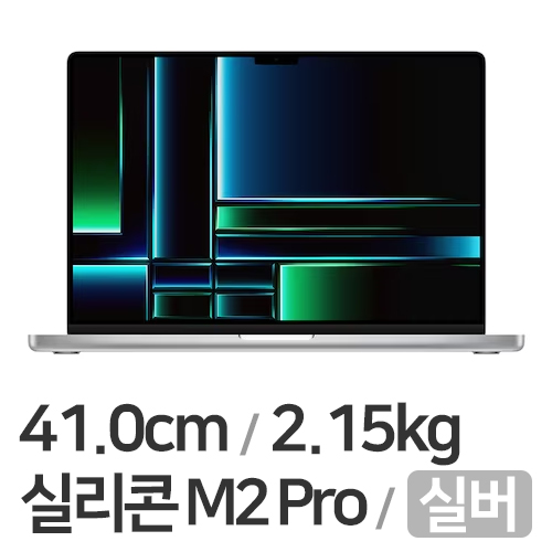 APPLE 맥북프로16 M2프로 12코어 CPU, 19코어 GPU 실버 (램16GB, SSD 1TB)