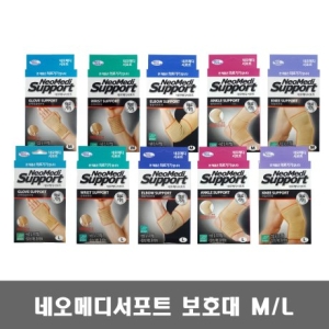 네오 메디서포트 보호대   관절보호대 압박보호대