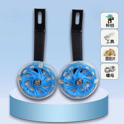 보조 바퀴 부품 유니버설 1214161820 인치 사이드 휠 16인치 향상된 그린 플래시 어시스트 휠 1개