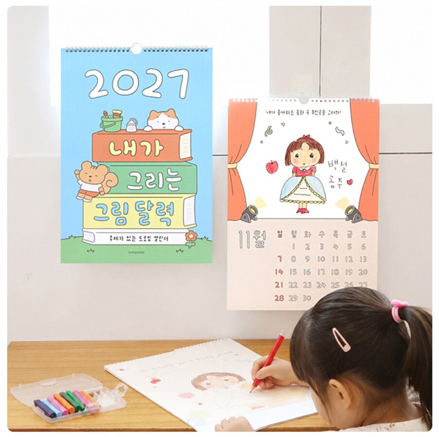 인디고 인디고어린이 2027 내가 그리는 그림 달력